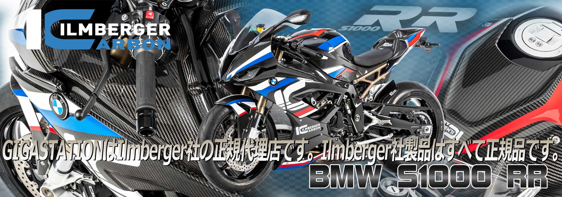 輸入メーカー :: ドイツ :: Ilmberger Carbonparts - バイクマフラー